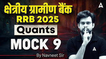 RRB PO Clerk Classes 2025 | Quants Mock Test 9 | RRB PO Quant by Navneet Tiwari