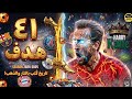جميع اهداف هاري كين مع بايرن ميونيخ