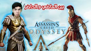 المعركة بين الفرس و الا سبرطيون | Assassin's Creed Odyssey