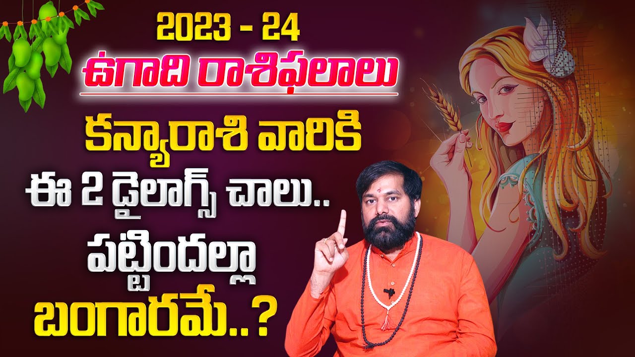 Ugadi Rasi Phalalu 2023 Kanya Rashi 2023 To 2024 Ugadi Panchangam