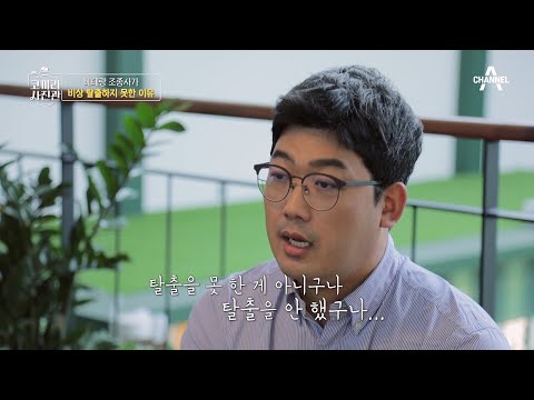 베테랑 조종사가 비상 탈출을 하지 않은 이유는? 그의 선택은 희생이었다 | 영웅을 기억하는 나라 코끼리 사진관 4 회