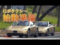 【速報】Cybercabのテスト車両が爆増中 thumbnail