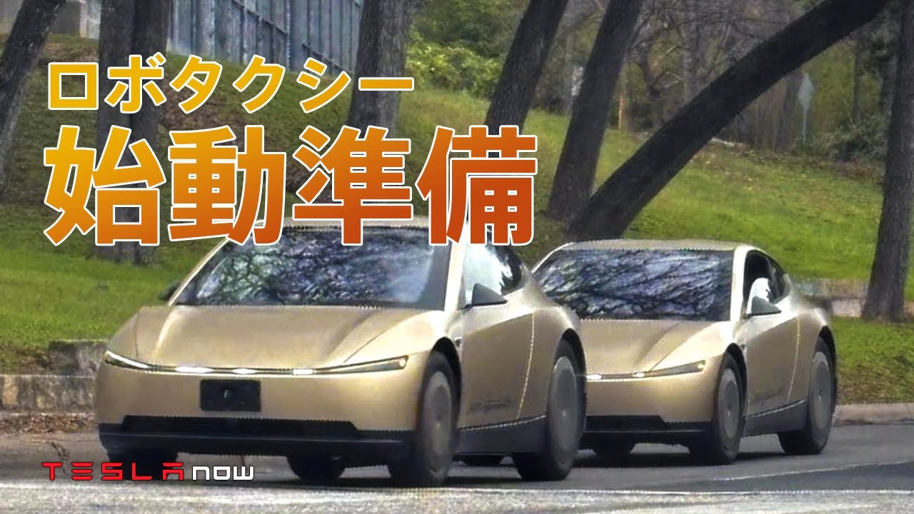 Breaking News] Cybercab test vehicles are exploding - YouTube