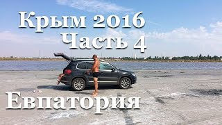 В Крым 2016 на машине. Что посмотреть?