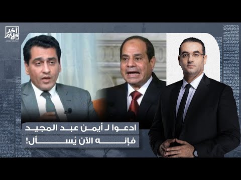 أسامة جاويش مفاجأة مدوية الإطاحة برئيس تحرير جريدة روز اليوسف بسبب إه انة السيسي