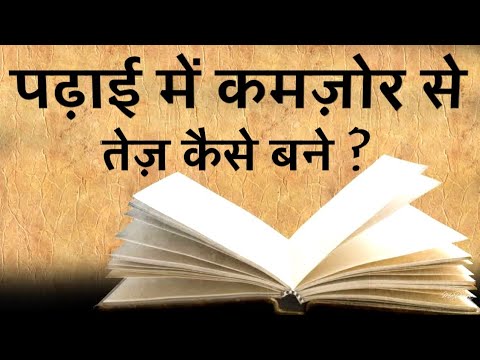 वीडियो: मैं HESI a2 के लिए कैसे अध्ययन करूं?