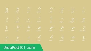 Learn ALL Urdu Alphabet in 2 Minutes - How to Read and Write Urdu screenshot 3