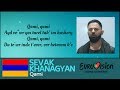 Qami by Sevak Khanagyan - Karaoke - Lyrics - Eurovision 2018 Armenia