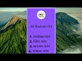 Science quiz #7