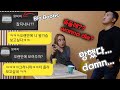 [국제커플] 애인앞에서..다른 여자랑 야한채팅 하다걸리는 질투 유발 몰카 (ft. 한국 헬창 남편의 사생활)