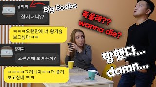 KOREAN BOYFRIEND texting with another girl in front of me. PRANK