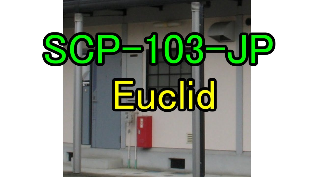 Scp紹介 Scp 103 Jp どこにもいない彼女 の紹介 ゆっくり紹介 Youtube