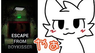 【ホラー】猫の男の子に追われる...!?【ESCAPE FROM BOYKISSER】