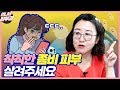 (eng sub) 칙칙한 피부 탈출하는 법!!! (+피부과 전문의가 꼽은 4가지 원인은?) - [언니네 피부과]