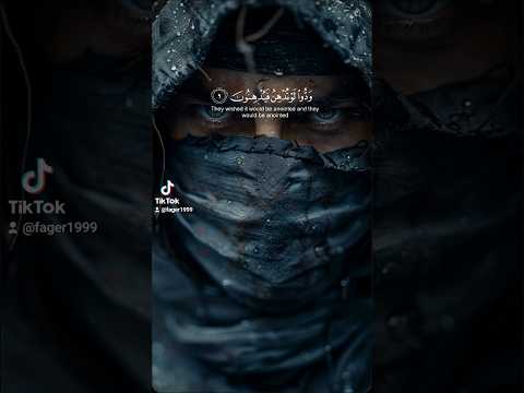 فلا تطع المكذبين القرآن الكريم اكسبلور 