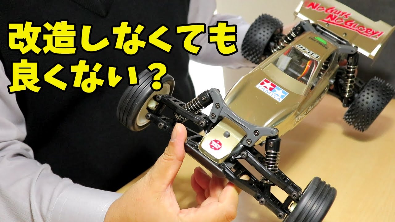 パイセンRC vol.22 ネオマイティフロッグなパイセン - YouTube