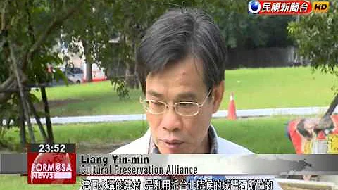 Taipei City suspends Huaguang Community construction work after historical site uncovered - DayDayNews