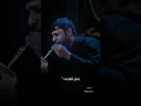 شمس غابت وجه الليل ظلام وخلص الحيل سيد فاقد الموسوي