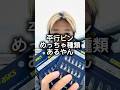 平行ピンってめっちゃ種類あるのね…【陸上競技】