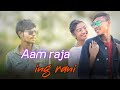 Aam raja in rani part 1 new santhali 2023  cover  funny kura monika tudumarshel