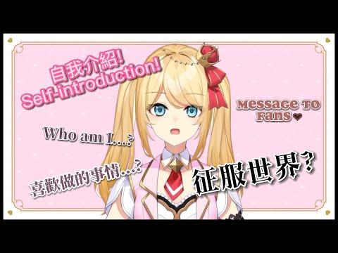 【Self-introduction】【Vtuber Clip】self-introduction Japan idolVTuber Mirin Ichijo 【YUMEADO VANQUISH】