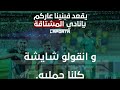 اغنيه الاهلي طرابلس الجديده في بنينا عاركم