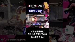 GBVSR』『GGST』公式大会「GBVS Cygames Cup 2025」結果。AWT