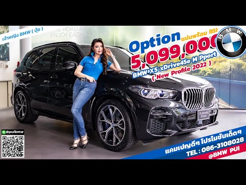 วีดีโอ: คุณสามารถสั่งทำ BMW ได้หรือไม่?