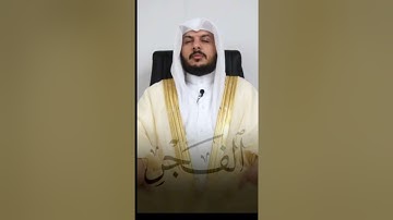 #القارئ_هيثم_الدخين سورة الفجر تلاوة رائعة