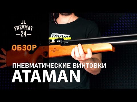 Винтовки ATAMAN M2R/ML15  PCP