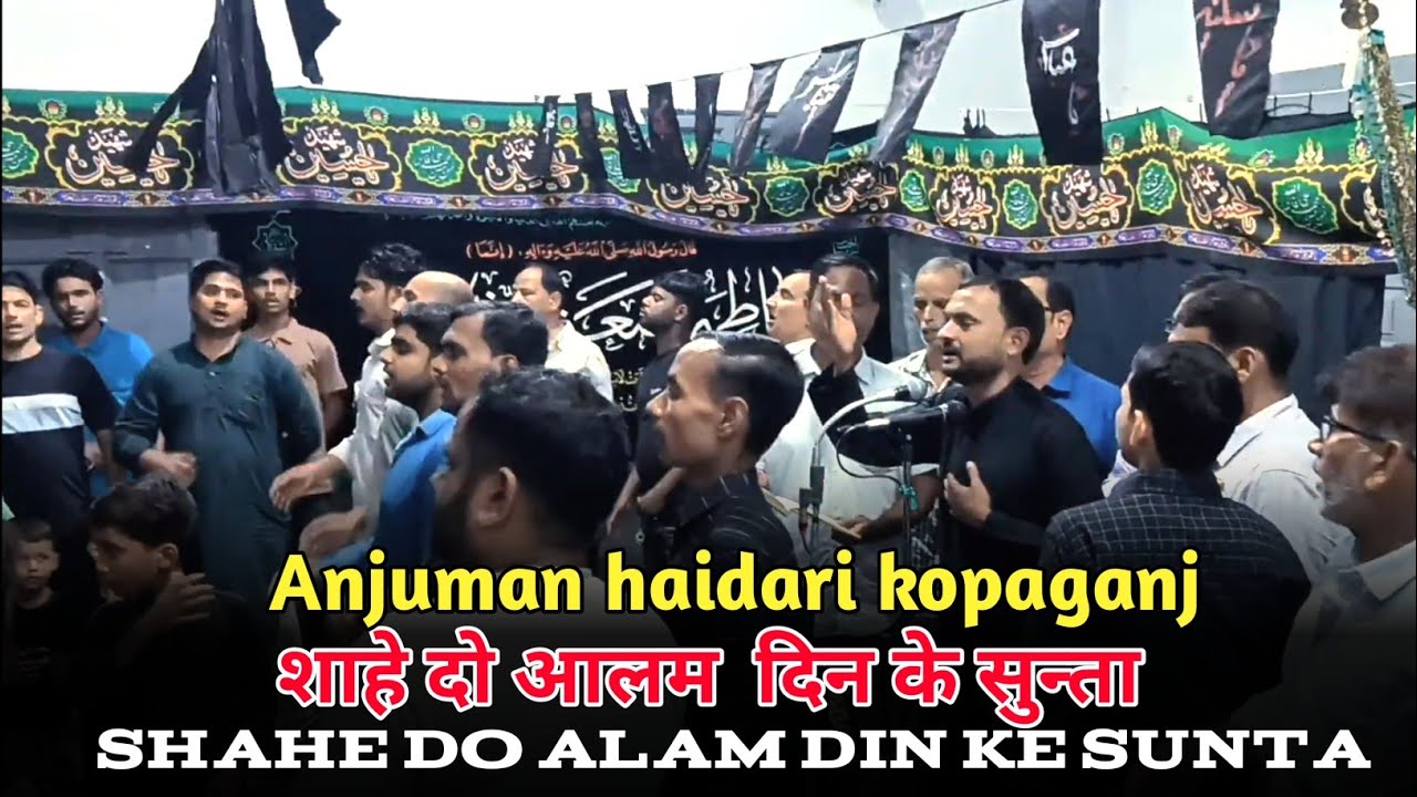 Shahe Do Alam Din Ke Sunta / Anjuman Haidari kopaganj mau|| 27 Safar kopaganj azadari 
