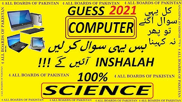 100 % GUESS INSHALLAH ZAROR AEY GA, CLASS 10 COMPUTER GUESS PAPER 2021, COMPUTER GUESS, GUESS PAPER