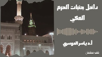 ترتيل بديع ما تيسر من سورة النساء #ياسر_الدوسري #quran