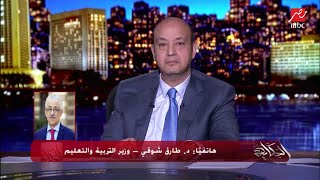 تسجيل الدخول على منصة ادمودو للمعلم | من خلال الكمبيوتر والموبايل كما حددتها وزارة التربية والتعليم