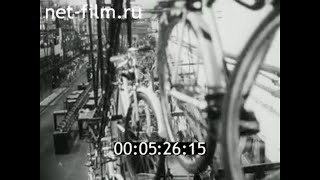 1973г. г. Жуковка. велосипедный завод. Брянская обл