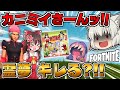 【フォートナイト】試合中に霊夢がブチギレ?!!カニヨイさんに●●される…［ゆっくり実況］GameWith所属