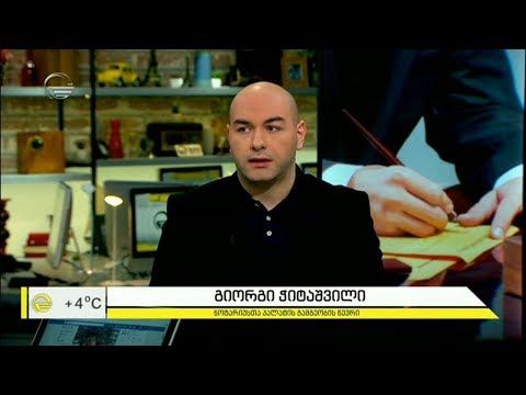 სანოტარო მედიაცია - დავის მოგვარების ალტერნეტიული საშუალება