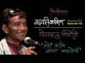 Garhwali Kavita | S01E02 | Tejpal Nirmohi - Myeri Kareek Rupya Kamayenya Mp3 Song