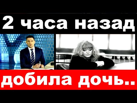 Video: Aanhangers was bekommerd oor die voorkoms van Alla Pugacheva op vars foto's en video's