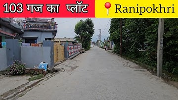 Plot in Ranipokhari Dehradun, near CHD canteen#plotindehradun #dehradunpropertieshub #property