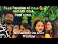 Mumbai food street vlog  food      ramadan spcl  hussain manimegalai