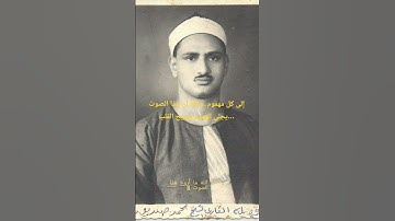 التلاوة التي يبحث عنها الكثير #تلاوة نادرة للشيخ المنشاوي #المنشاوي_رحمه_الله #الصوت_الباكى