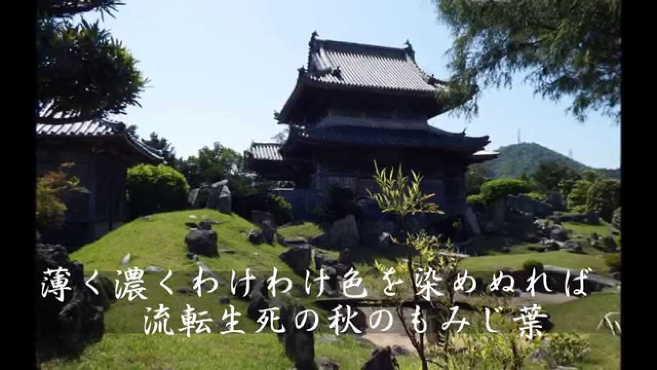 御詠歌 四国八十八ヶ所霊場第15番国分寺 - YouTube