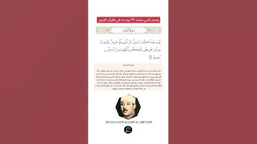 الآية(128) من سورة التوبة//القارئ الشيخ عبد الباسط عبد الصمد رحمه الله