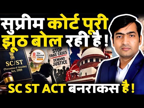 Supreme Court Of India देश से झूठ बोल रहा है | The Abhishek Tiwary Show