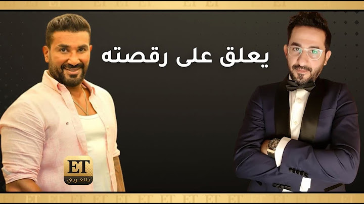 أحمد حلمي يعلّق على رقصة أحمد سعد 🎬 في تحدي "الحركة دي"