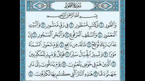 سورة الطور كاملة بصوت شيخ سعد الغامدي // Surah At Toor Full Sheikh Saad Al Ghamidi