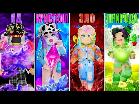 НОВЫЙ ТАЙКУН СТИХИЙ! Roblox Elemental Powers Tycoon