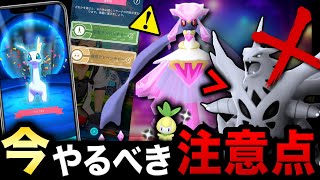 【速報】これから１日限定の新色違い大量発生！メガバンギラスを超えるメガディアンシー入手方法判明【ポケモンGO】