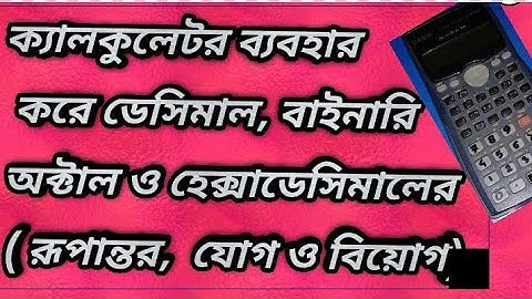 HSC ICT/ Conversion addition and subtraction of binary octal decimal hexadecimal using calculator